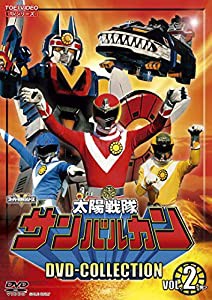 太陽戦隊サンバルカン DVD-COLLECTION VOL.2（完）(中古品)