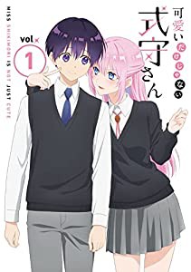 可愛いだけじゃない式守さん VOL.1 (BD)(原作者描きおろしショート漫画同梱、イベントチケット優先販売抽選申込券封入) [Blu-ray