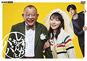 しずかちゃんとパパ DVDBOX(中古品)