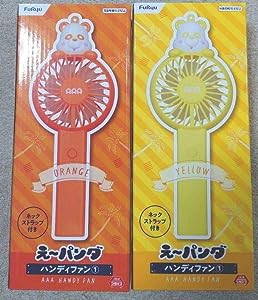 AAA えパンダ ハンディファン 扇風機 黄 オレンジ 日高 西島(未使用の新古品)