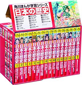 角川まんが学習シリーズ 日本の歴史 全15巻+別巻1冊セット(未使用の新古品)