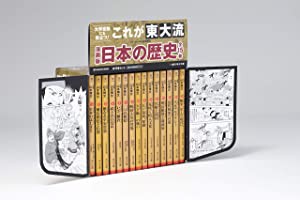 漫画版 日本の歴史 全15巻セット (角川文庫)(未使用の新古品)