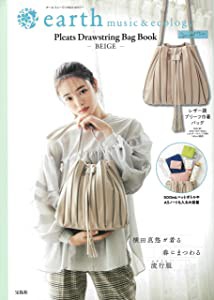 earth music&ecology Pleats Drawstring Bag Book-BEIGE- (宝島社ブランド (未使用の新古品)