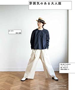 雰囲気のある大人服 (Heart Warming Life Series)(未使用の新古品)