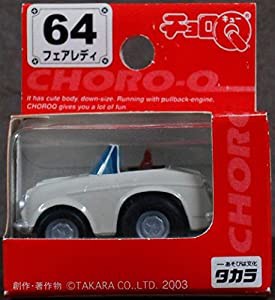 チョロQ フェアレディ 64(未使用の新古品)