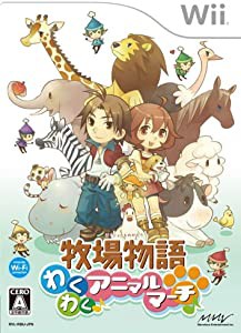 牧場物語 わくわくアニマルマーチ(特典無し) - Wii(未使用の新古品)