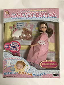 リカちゃんがママになりました！こんにちは　あかちゃん(未使用の新古品)