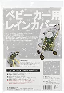 ベビーカー用レインカバー 星柄 フリーサイズ A型・B型兼(未使用の新古品)