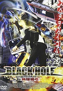 ブラックホール [DVD]( 未使用の新古品)