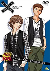 テニスの王子様 TVアニメ版ペアプリDVD 2 不二周助×不二裕太(未使用の新古品)