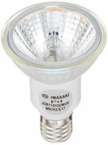 岩崎 ハロゲン電球 JDR110V50WUV/MK/H2/E17( 未使用の新古品)