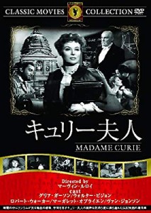 キュリー夫人 [DVD]( 未使用の新古品)