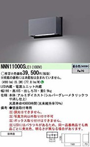 パナソニック LED 玄関灯 ポーチライト 白色 NNN11000SLE1( 未使用の新古品)