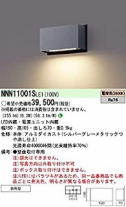 パナソニック LED 玄関灯 ポーチライト 電球色 NNN11001SLE1( 未使用の新古品)