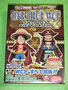 ワンピース　ワーコレ　コンプリートフィギュアブック　WCF　限定特典付き ( 未使用の新古品)