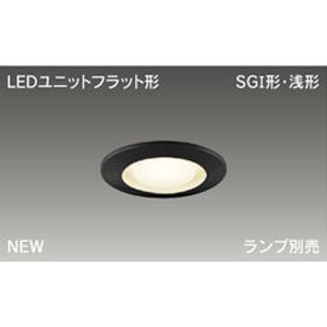 東芝(TOSHIBA) LEDダウンライト (LEDランプ別売り) LEDD85920(K)( 未使用の新古品)