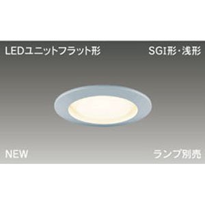 東芝(TOSHIBA) LEDダウンライト (LEDランプ別売り) LEDD85901(S)( 未使用の新古品)