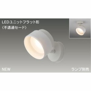 東芝(TOSHIBA)  LEDスポットライト (ランプ別売り) LEDS85001F( 未使用の新古品)