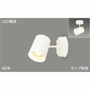 東芝(TOSHIBA)  LEDスポットライト (ランプ別売り) LEDS88006F( 未使用の新古品)