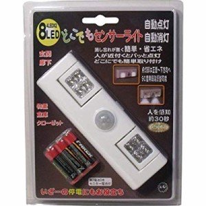 どこでもセンサーライト( 未使用の新古品)