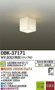 大光電機(DAIKO) LEDブラケット (ランプ付) LED電球 4.7W(E17) 電球色 2700( 未使用の新古品)