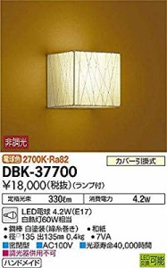 大光電機(DAIKO) LED和風ブラケット (ランプ付) LED電球 4.7W(E17) 電球色 ( 未使用の新古品)