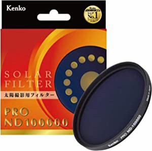 Kenko NDフィルター 77mm PRO ND100000 日食撮影用 177495(未使用の新古品)