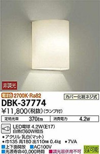 大光電機(DAIKO) LEDブラケット (ランプ付) LED電球 4.7W(E17) 電球色 2700( 未使用の新古品)