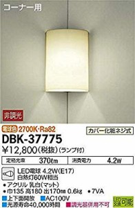 大光電機(DAIKO) LEDブラケット (ランプ付) LED電球 4.7W(E17) 電球色 2700( 未使用の新古品)