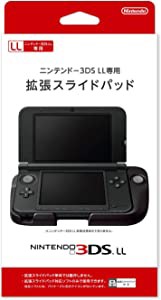 ニンテンドー3DS LL 専用拡張スライドパッド(未使用の新古品)