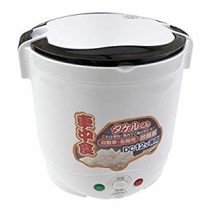 直流炊飯器 タケルくん DC12V専用 JPN-JR001( 未使用の新古品)