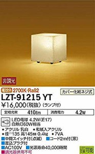 大光電機(DAIKO) LEDスタンド (ランプ付) LED電球 4.7W(E17) 電球色 2700K ( 未使用の新古品)