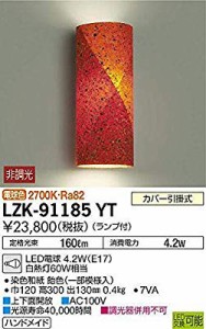 大光電機(DAIKO) LEDブラケット (ランプ付) LED電球 4.7W(E17) 電球色 2700( 未使用の新古品)