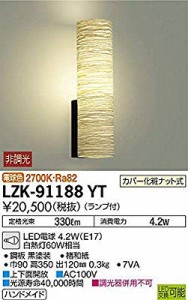 大光電機(DAIKO) LEDブラケット (ランプ付) LED電球 4.7W(E17) 電球色 2700( 未使用の新古品)