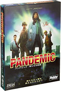 ホビージャパン パンデミック: 新たなる試練 (Pandemic) 日本語版 (2-4人用(未使用の新古品)