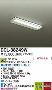 大光電機（DAIKO） LEDキッチンライト (ランプ付) LED 12W 昼白色 5000K DC( 未使用の新古品)