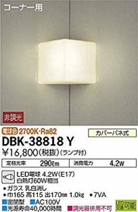 大光電機(DAIKO) LEDブラケット (ランプ付) LED電球 4.7W(E17) 電球色 2700( 未使用の新古品)