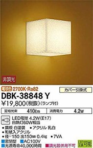 大光電機(DAIKO) LED和風ブラケット (ランプ付) LED電球 4.7W(E17) 電球色 ( 未使用の新古品)