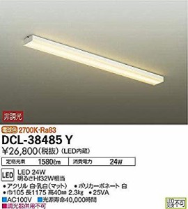 大光電機(DAIKO) LEDキッチンライト (LED内蔵) LED 24W 電球色 2700K DCL-3( 未使用の新古品)