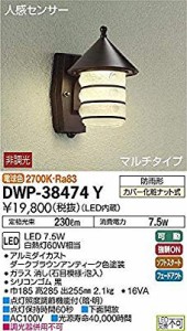 大光電機(DAIKO) LED人感センサー付アウトドアライト (LED内蔵) LED 7.5W  ( 未使用の新古品)