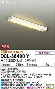 大光電機(DAIKO) LEDキッチンライト (LED内蔵) LED 12W 電球色 2700K DCL-3( 未使用の新古品)