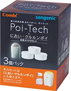 コンビ Combi 紙おむつ処理ポット 強力防臭抗菌おむつポット ポイテック・ (未使用の新古品)