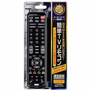 OHM LEDライト付き 簡単TVリモコン 日立専用 AV-R330N-H( 未使用の新古品)