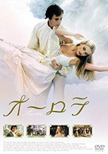 オーロラ [DVD]( 未使用の新古品)