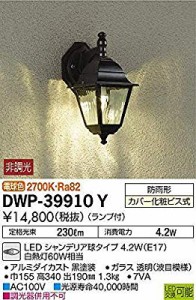 大光電機(DAIKO) LEDアウトドアライト (ランプ付) LED シャンデリア球タイ ( 未使用の新古品)