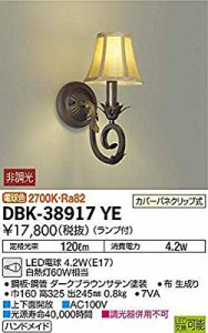 大光電機(DAIKO) LEDブラケット (ランプ付) LED電球 4.7W(E17) 電球色 2700( 未使用の新古品)