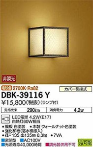 大光電機(DAIKO) LED和風ブラケット (ランプ付) LED電球 4.7W(E17) 電球色 ( 未使用の新古品)