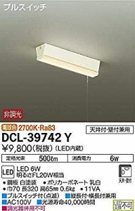 大光電機(DAIKO) LEDキッチンライト (LED内蔵) LED 6W 電球色 2700K DCL-39( 未使用の新古品)