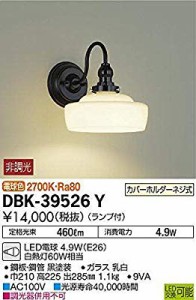 大光電機（DAIKO） LEDブラケット (ランプ付) LED電球 4.9W（E26） 電球色 ( 未使用の新古品)