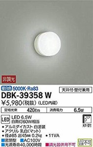 大光電機(DAIKO) LEDブラケット (LED内蔵) LED 6.5W 昼白色 5000K DBK-3935( 未使用の新古品)